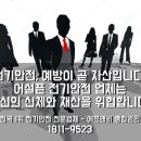 화성전기안전관리