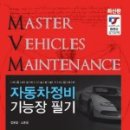 기능장 카센타 이미지