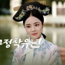 연주원
