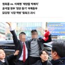 한동훈 “우리와 이재명 인생 비교해 달라”…원희룡과 계양을 출격 이미지