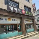 황해도손칼국수 이미지