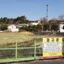 해성초등학교 내초분교 이미지