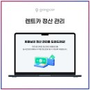 공카 렌트카 AI ERP 스마트한 차량 관리의 새로운 패러다임