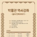 근대역사박물관 이미지