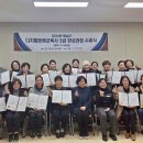 디지털 문해교육사 2급 양성과정(자격증) | 2024년 해남군 디지털문해교육사 2급 양성과정 수료식