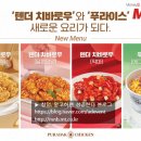 푸라닭 이미지