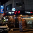 어부야참치 이미지