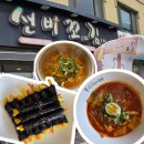 선비꼬마김밥사천