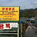 단양여행 유람선투어 :: 충주호 관람선 장회나루 탑승후기 (운항요금,할인정보,운항시간)