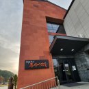 사랑이 머무는 미래 | 김천 증산출신 (주)금강주택 김중희 회장님의 고향사랑이 빚은 5성급호텔 무료 휴식처 <증산사람들...