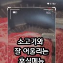 오송한우명가;정육점 이미지
