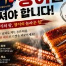 어부장장어