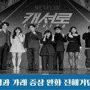 퀸복싱클럽 | 캐셔로 촬영지 평점 출연진 꼭 확인 해보세요