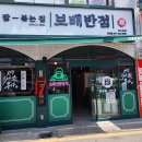 강진반점 이미지