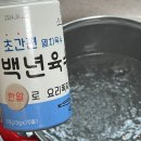 코스트코 추천템 코인육수 소스락 백년육수 내돈내산후기