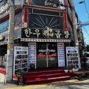 곱창들의수다 - 남동구 문화로89번길 32 | 맛스타그램 기록하고 싶은 구월동 곱창들의수다 본점 방문 후기