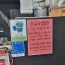 온누리미트 이미지