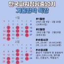 초등 음악줄넘기 이미지