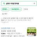 문한의원 이미지