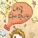 슬기로운 과학실험 이미지