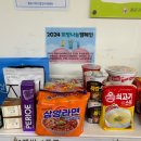 희망어린이집 | 대석사용태권도, 은행나무어린이집, 낙산어린이집, 한빛어린이집, GLG의 2024 희망나눔캠페인 모집 후기 ♥