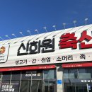 태전금속 | 대구정육점 추천,한우 부산물 전문 신화원축산 태전 이용 후기예요!!