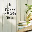 너의 창조주를 기억하라 이미지