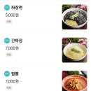 대담짬뽕 이미지