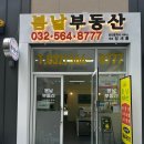 SK봄날공인중개사사무소 이미지
