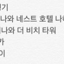 네스트렌트카 이미지