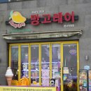 카페바나나 함덕점 제주 <b>함덕</b>해수욕장 근처 <b>카페</b> 제주도 디저트 맛집 망고레이