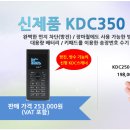 택배스캐너 KDC350 최신품 1개월사용 이미지