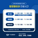 부천역곡탑정형외과의원 이미지