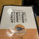 1990 아구찜 천호점 이미지