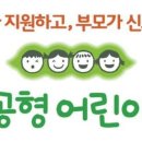 꼬망세어린이집 이미지