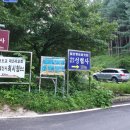 최시형 선생묘 이미지