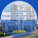 이편한부동산공인중개사 네이버블로그