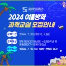신나는 과학교실 이미지