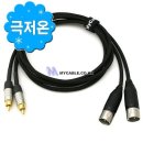 RCA -&gt; XLR 연결에 관해 궁금증이 있습니다. 이미지