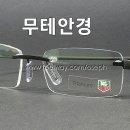 무테안경과 반무테안경 이미지