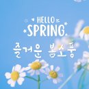 은송몬테소리유치원 | [은송몬테소리유치원] 🌿 봄바람 따라 다녀온 ‘시민의 숲’ 봄소풍 이야기 🌿