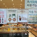 뚜레쥬르 용인죽전점