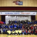 인천장애인종합복지관체육관 이미지