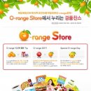 오렌지(O'RANGE)