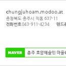 충주호암1단지 이미지