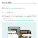 리우스토리 | 카카오 브런치스토리 여행 분야 스토리크리에이터 선정 후기