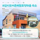 삽시도어촌계 네이버블로그