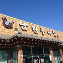 건아추어탕