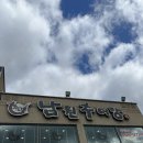 경기도 수원시 장안구 천천로 240 이미지