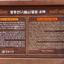 팔용산 등산로 입구 이미지